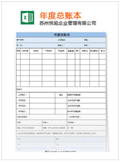 石屏记账报税